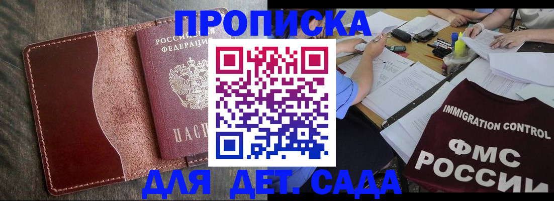 временная регистрация надежно в Чаплыгине