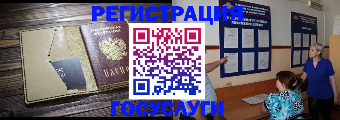 прописка для кредита в Чаплыгине